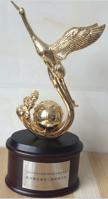 長(zhǎng)江大學(xué)黃鶴杯