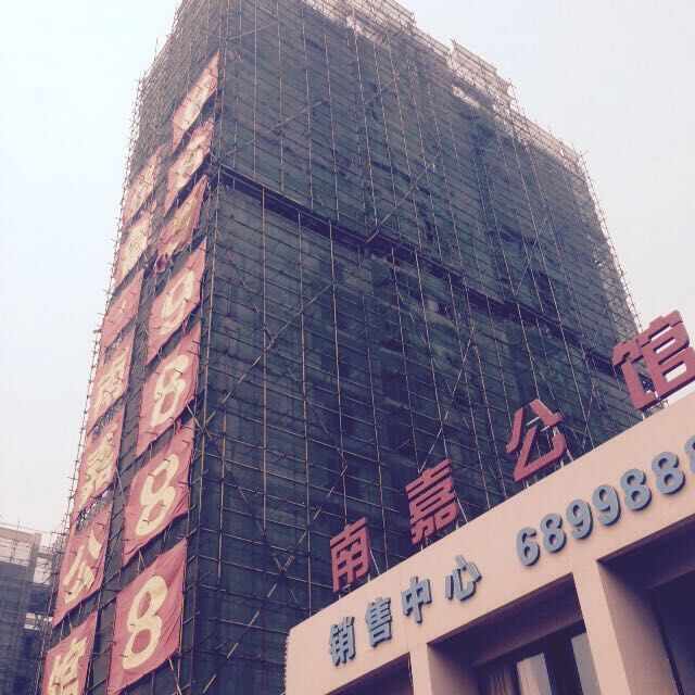 咸寧南嘉公館項目