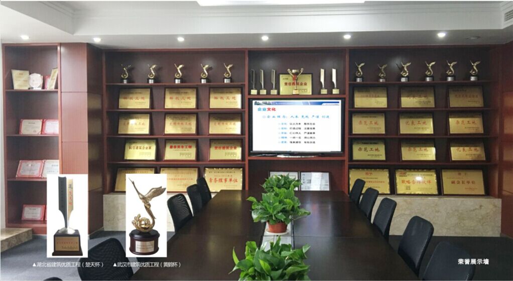 公司榮譽展示墻