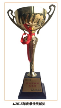 2015年度最佳貢獻獎